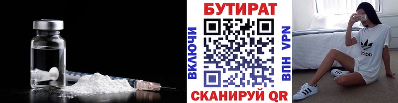 Бутират вода кракен tor Красногорск