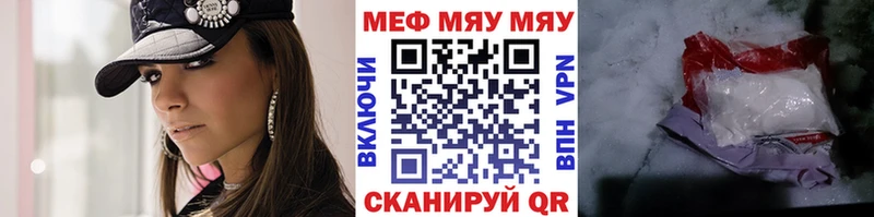 Мефедрон кристаллы где купить Красногорск